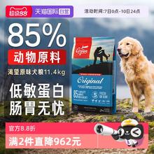 淘金币可用：Orijen 渴望 原味犬粮11.4kg进口无谷狗粮