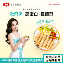 大成食品 大成betterme橄榄油嫩煎鸡扒 鸡胸肉 轻食健身 黑椒味500g