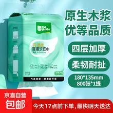 雨森 羽质柔提挂悬挂抽纸 800张*1提