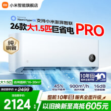 小米 巨省电Pro 1.5匹 挂机 KFR-35GW/V1A1-P1