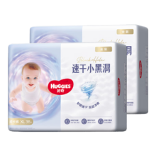 好奇 小黑洞 XL码 拉拉裤 72片