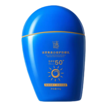 谜草集 防晒霜乳喷雾 三合一隔离遮瑕 SPF50+ 防水防汗 持久不脱妆