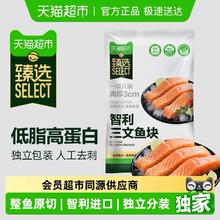天猫超市 智利进口冷冻三文鱼块带皮去骨去刺大西洋鲑鱼1kg