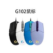 罗技 G102二代 有线游戏鼠标 蓝色