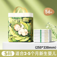 限移动端：德佑 婴儿隔尿垫 金装升级版