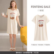 芬腾 睡裙女士夏季薄款短袖睡衣家居服 FX26921063米杏