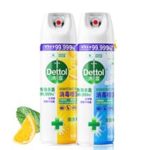 滴露 消毒喷雾杀菌除味 454ml*2瓶