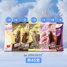 蒙牛 随变香草随芯脆满贯樱花转草莓纯脆香芋草莓冰淇淋雪糕 共45支