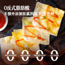 大希地 鸡蛋灌饼皮胚子 手抓饼 速食品 儿童早餐半成品