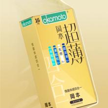 88VIP：冈本 情趣体感四合一避孕套16只