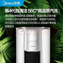 美的 大3匹 风锦2代 KFR-72LW/N8VHC1Ⅱ 新一级能效空调柜机