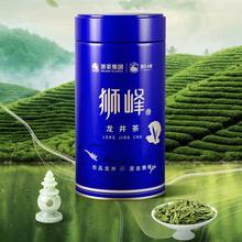 狮峰 2026雨前三级龙井茶 50g 罐装新茶