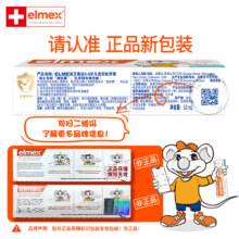 elmex艾美适 0-6岁儿童牙膏 3支含氟防蛀低泡温和