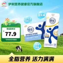 舒化 零乳糖 纯牛奶 全脂 24盒 220ml