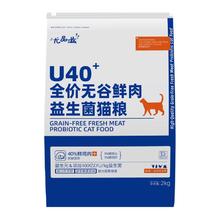尤品滋 益生菌 全价猫粮 2kg