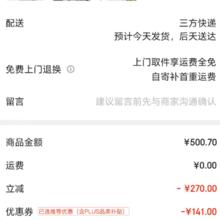 罗蒙 极限1小时短袖+裤子+短袖Polo