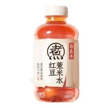 元气森林 好自在自在水红豆薏米水500ml*12瓶