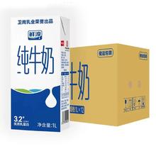 卫岗 鲜淳3.2g蛋白质纯牛奶1L*12盒