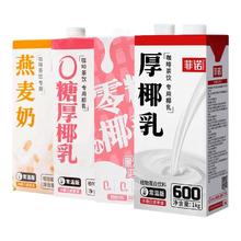 限地区：菲诺 厚椰乳 植物蛋白饮料 1kg