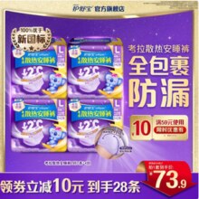 whisper 护舒宝 考拉裤安睡裤 28条装