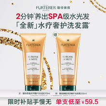 限移动端、京东百亿补贴：馥绿德雅 水疗洗发水200ml 柔顺强韧滋养蓬松深度保湿修护防干枯 呵护头皮