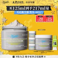 科颜氏 亚马逊白泥净肤面膜 125ml（赠；同款中样50ml+同款小样14ml*3）