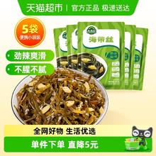 吉香居 腌菜泡菜榨菜海带丝野山椒味48g袋凉拌海味即食下饭菜