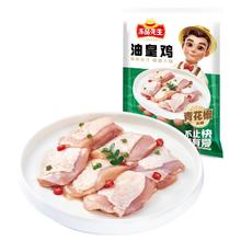 冻品先生 安井 油皇鸡 1kg 2斤装 青花椒风味鸡肉块 冷冻半成品 免切免洗