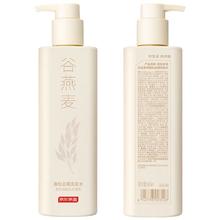 京东京造 去屑控油 燕麦洗发水 500ml