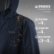 361° 雨屏科技 三防外套 男款防泼水冲锋衣外套 652534601