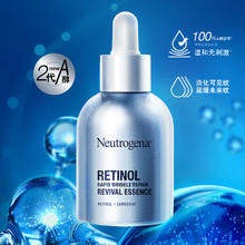 露得清 a醇精华液30ml （赠同款10ml*2+防晒霜30ml）