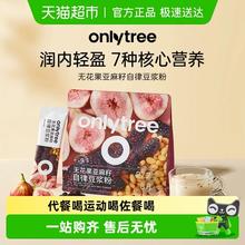 88VIP、天降礼金：onlytree 无花果亚麻籽豆浆粉*1袋 7条 20g1条