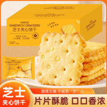 休闲零食 芝士夹心饼干 300g*1箱