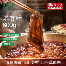 东来顺 中国大陆 羊百叶 600g