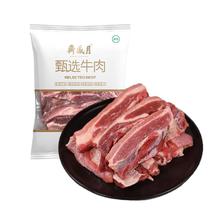 限移动端、京东百亿补贴：月盛斋 原切去骨牛肋条肉净重2斤 生鲜牛肉 源头直发