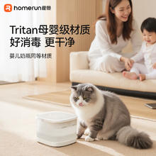 国家补贴：霍曼 小方块饮水机猫咪饮水机喂水器宠物饮水器无线水泵自动循环
