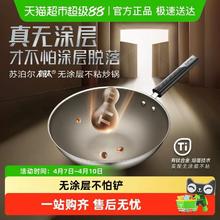 88VIP会员：苏泊尔 高端有钛不粘0涂层炒锅 30cm 带盖子