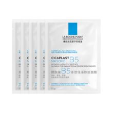 Laroche Posay 理肤泉 B5 面膜 5片