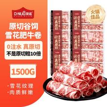 顶诺 6盒真原切谷饲雪花肥牛卷新鲜0添加牛肉卷片烧烤火锅食材