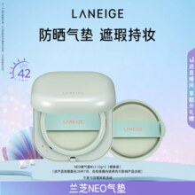 韩国底妆榜NO.1！兰芝 NEO气垫BB霜绿气垫 一壳二芯