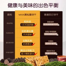 麦咔斯 黑松露火腿苏打饼干 咸味梳打饼 75片装 解馋不油腻