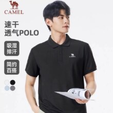 8号10点：骆驼 速干POLO衫男 2026夏新款 透气短袖 高级感运动休闲T恤
