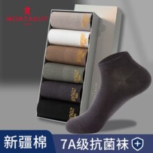 新疆长绒棉！梦特娇 男士7A抗菌春夏薄款网眼短袜礼盒装 5双 多色