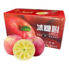 山西红富士临猗苹果 丑苹果 糖心膜袋 脆甜多汁 9斤净重8.5斤 70-80mm