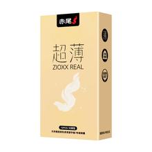 88vip：赤尾 焕金超润薄 15只