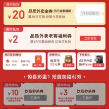 京东外卖神券日 全品类外卖商品 整点秒杀/满减券 最高20元金券/25元满减券