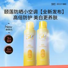 临期品：颐莲 透白倍护防晒喷雾 200mlx3瓶 效期至27.3.14