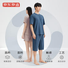 京东京造 10A抑菌50支莫代尔凉感睡衣莫代尔棉睡衣居家