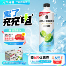 外星人电解质水 青柠味 600ml*15瓶 运动饮料 低糖
