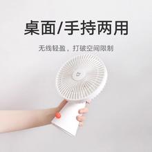 小米 便携 桌面移动电风扇